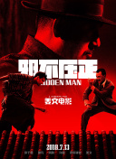 黑人性dh